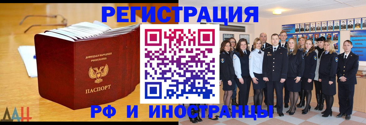 прописка штамп в Белореченске