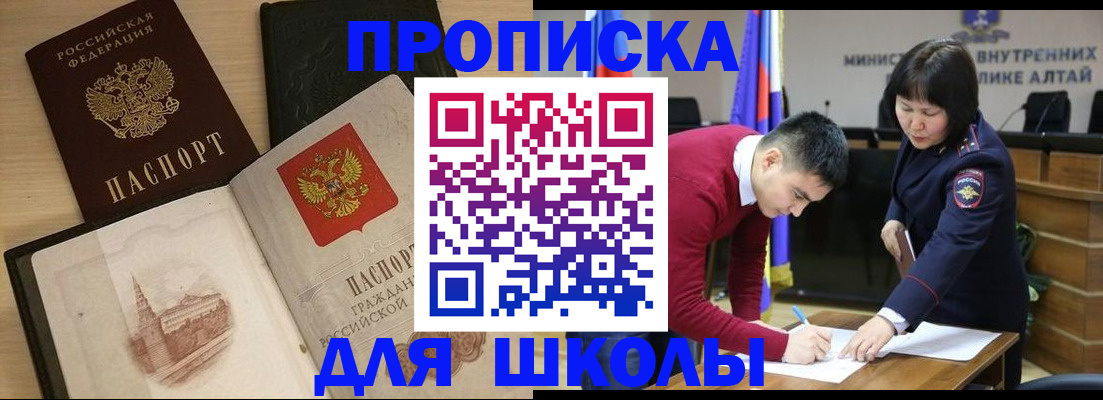 прописка для кредита в Белореченске