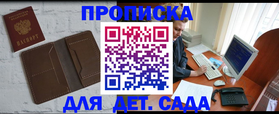 временная регистрация надежно в Белореченске